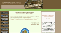 Desktop Screenshot of kournochorimiloi.gr